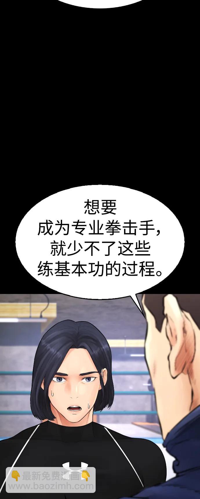 熱血校爸 - [第88話] 漫畫看多了(1/3) - 4