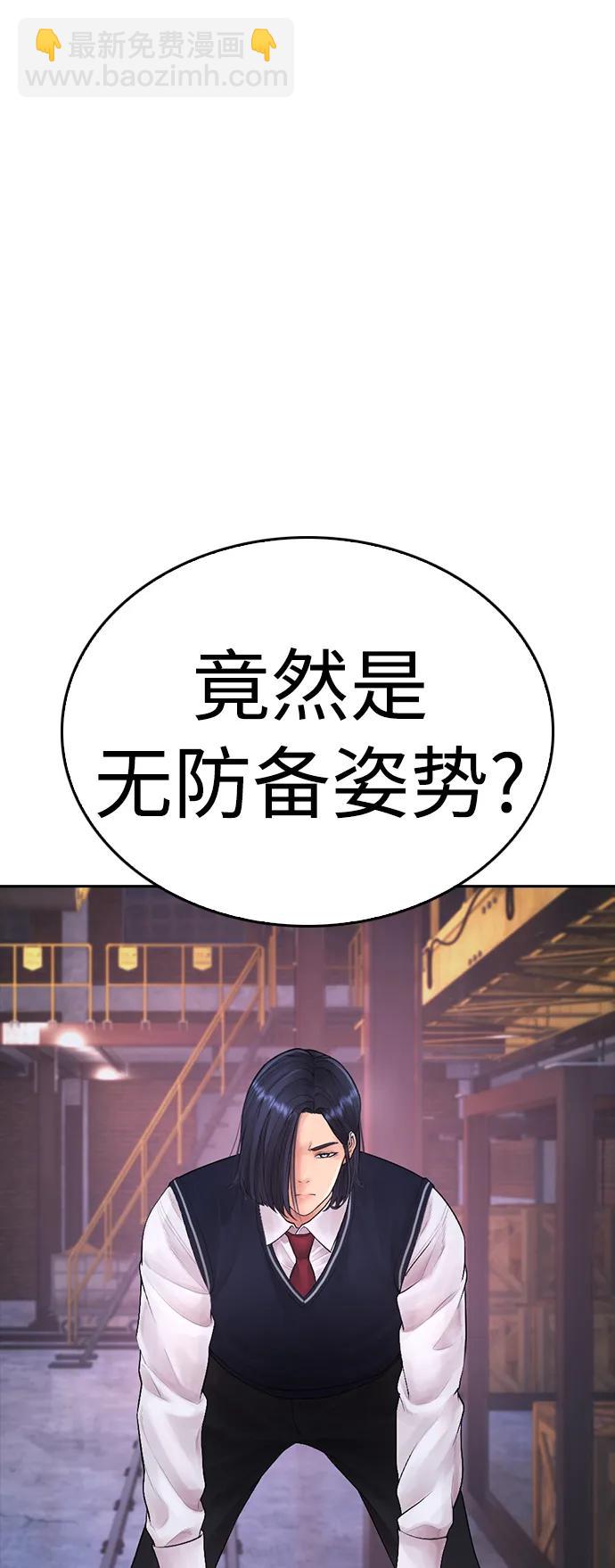 熱血校爸 - [第88話] 漫畫看多了(1/3) - 3