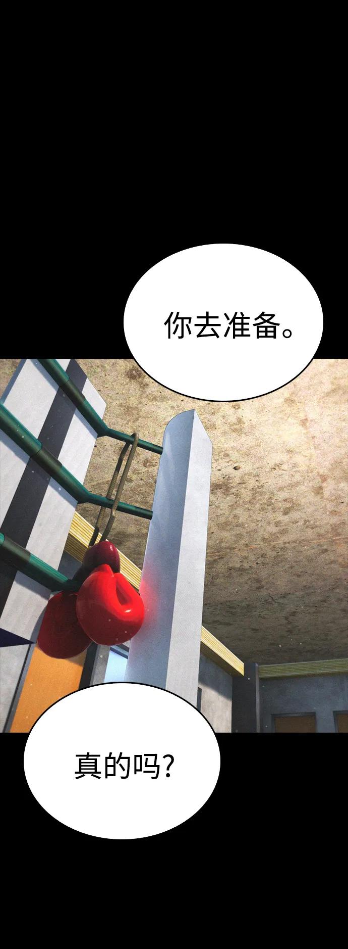 熱血校爸 - [第88話] 漫畫看多了(1/3) - 3