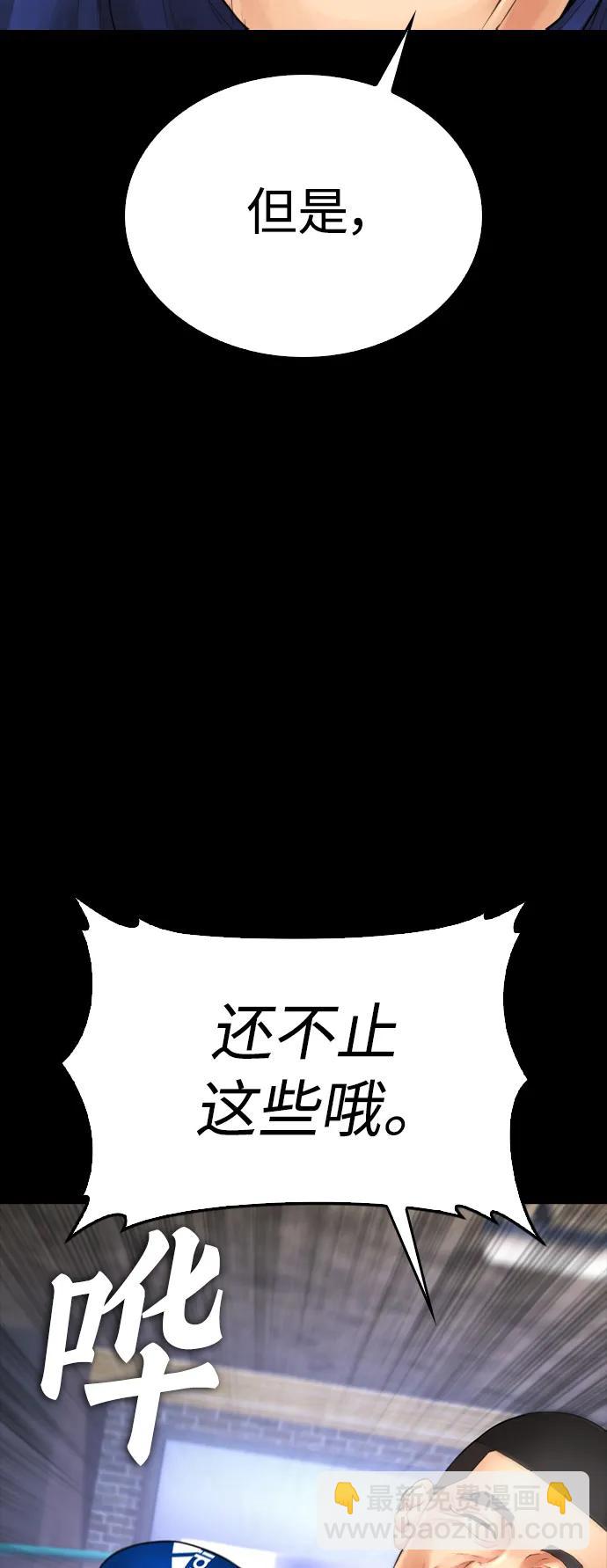 熱血校爸 - [第88話] 漫畫看多了(1/3) - 1