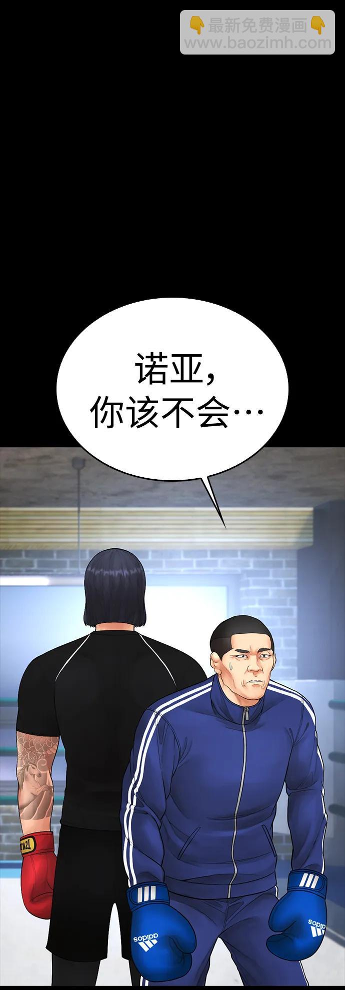 热血校爸 - [第88话] 漫画看多了(2/3) - 1