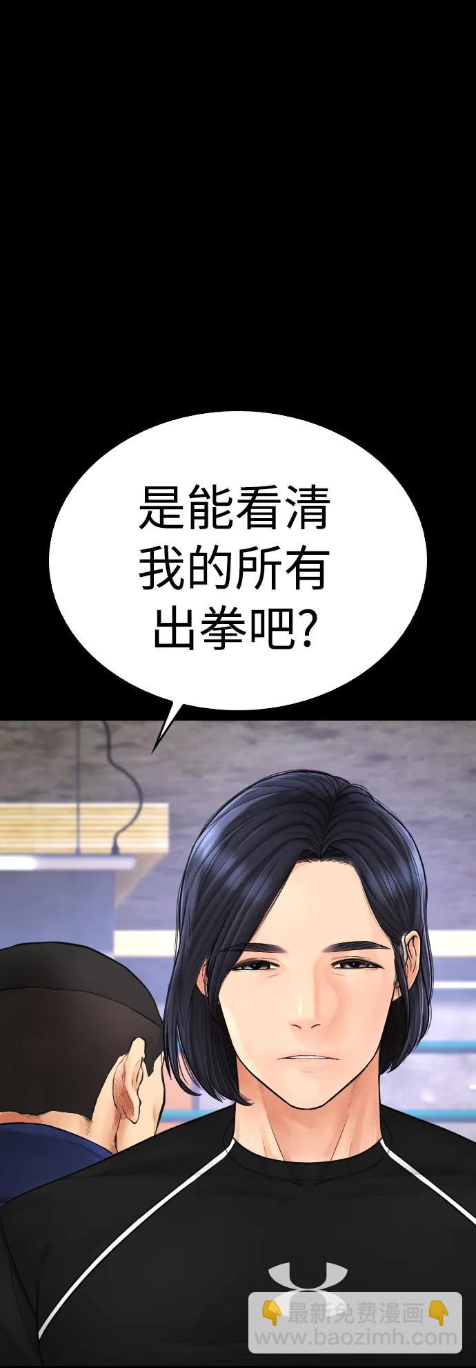 热血校爸 - [第88话] 漫画看多了(2/3) - 2