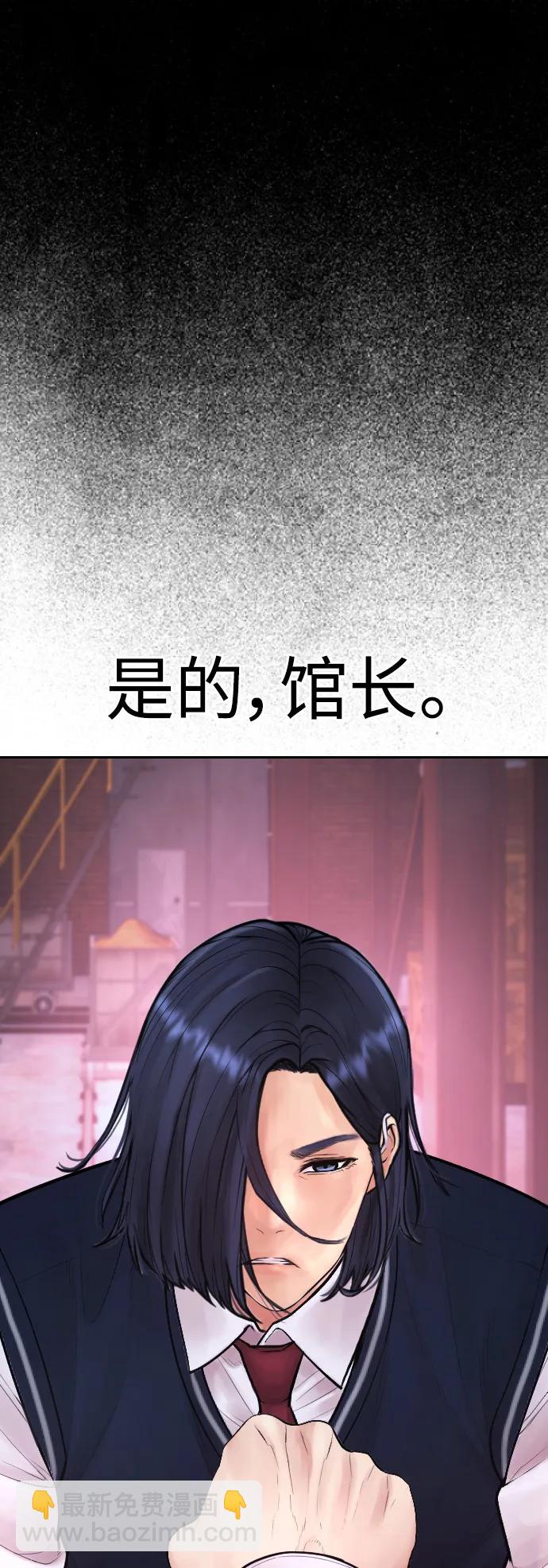 熱血校爸 - [第88話] 漫畫看多了(1/3) - 1