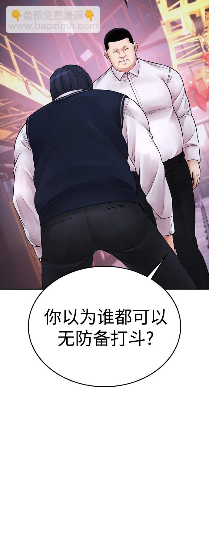 熱血校爸 - [第88話] 漫畫看多了(1/3) - 5