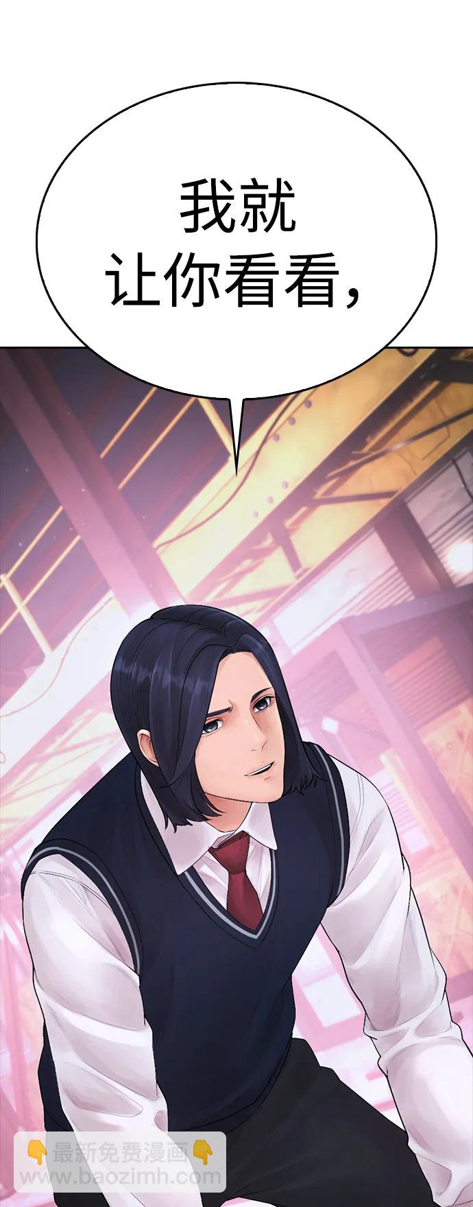 熱血校爸 - [第88話] 漫畫看多了(1/3) - 6