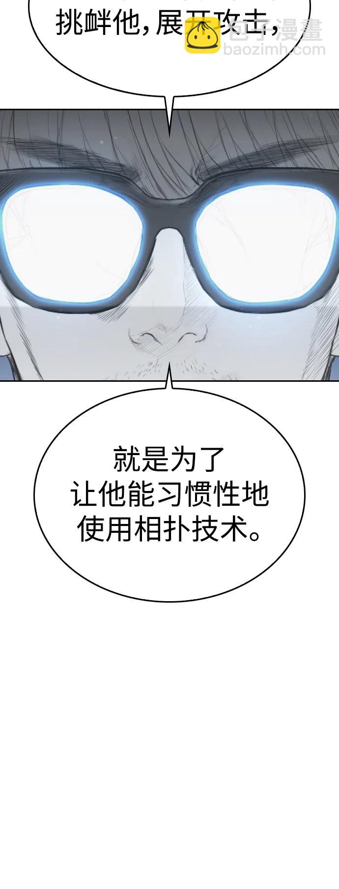 热血校爸 - [第90话] 终极boss登场？(2/3) - 4
