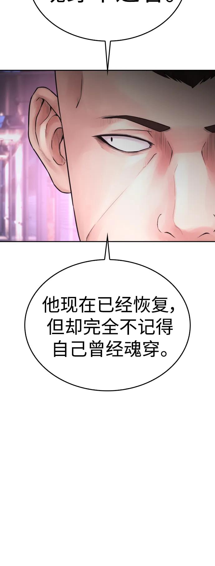 热血校爸 - [第92话] 你该不会是离家出走了吧？(1/3) - 7