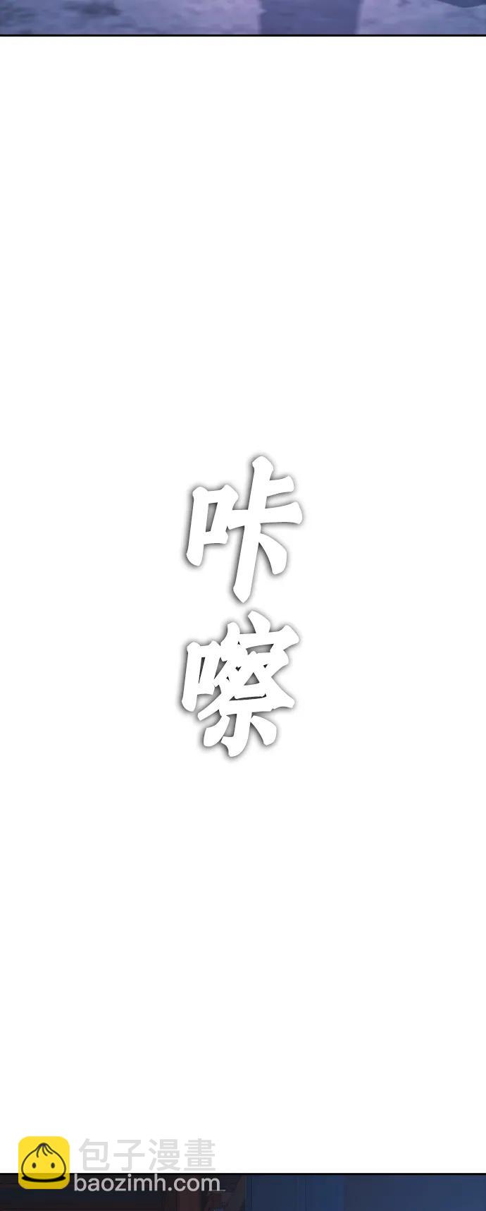 热血校爸 - [第92话] 你该不会是离家出走了吧？(1/3) - 3