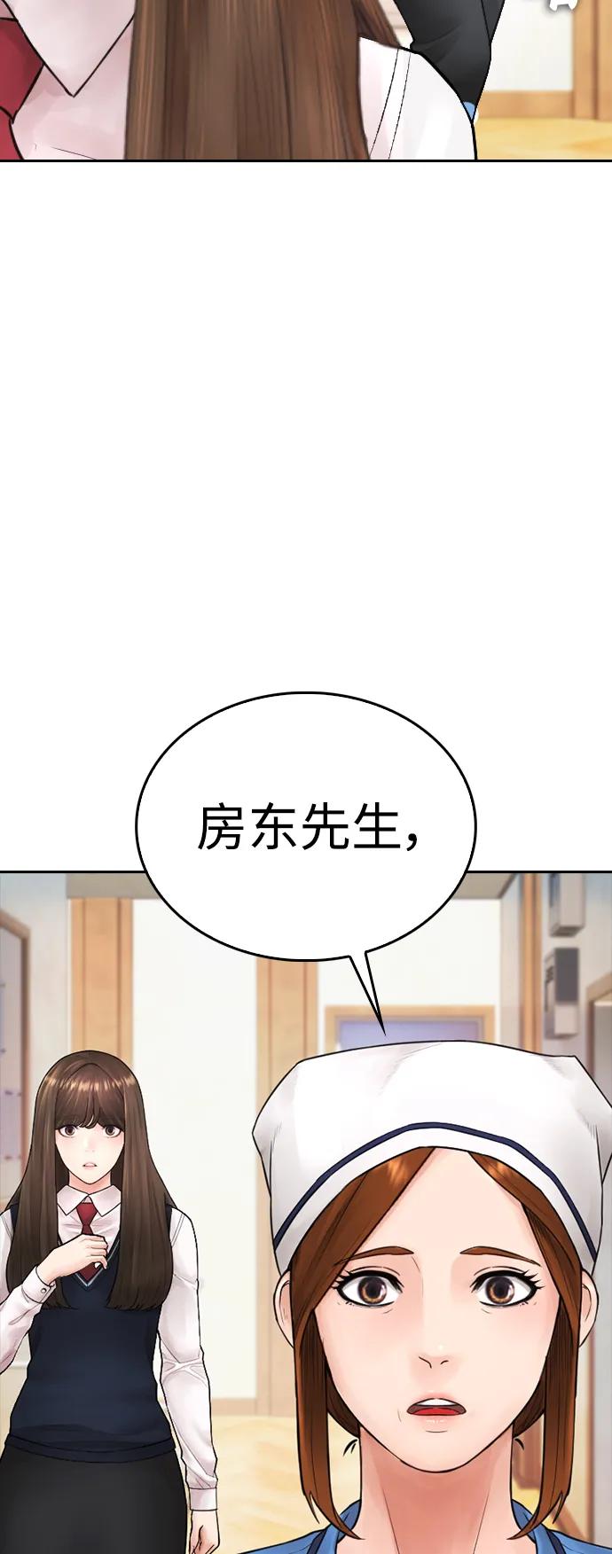 熱血校爸 - [第94話] 你朋友也想一起？(1/3) - 6