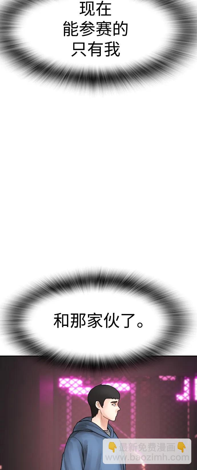 熱血校爸 - [第98話] 我是.. 最弱者？(1/3) - 4