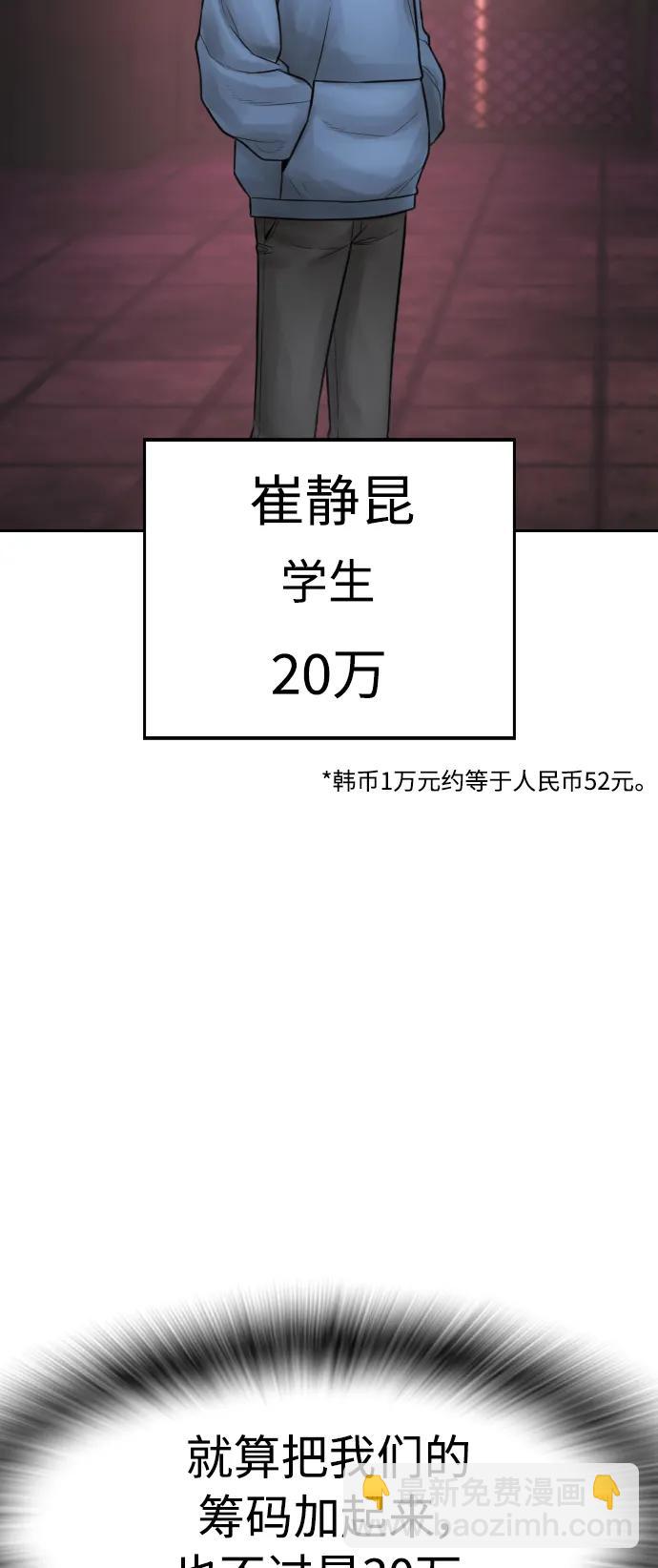 熱血校爸 - [第98話] 我是.. 最弱者？(1/3) - 5