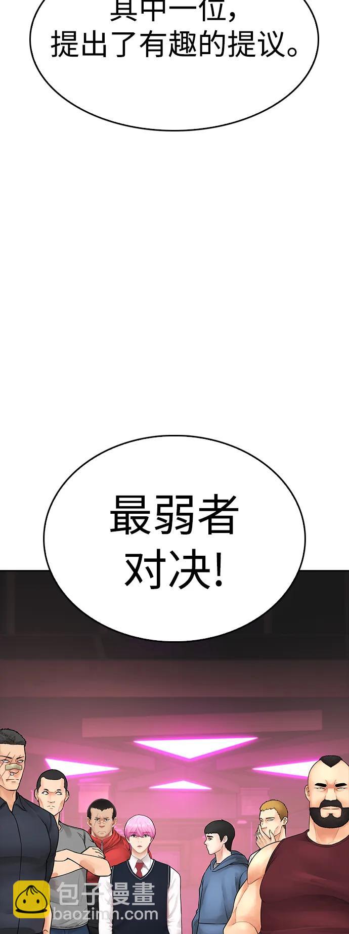 熱血校爸 - [第98話] 我是.. 最弱者？(1/3) - 1