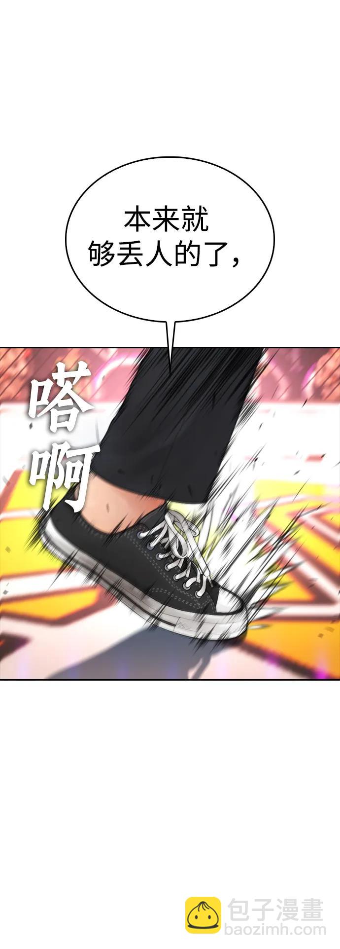熱血校爸 - [第98話] 我是.. 最弱者？(1/3) - 4