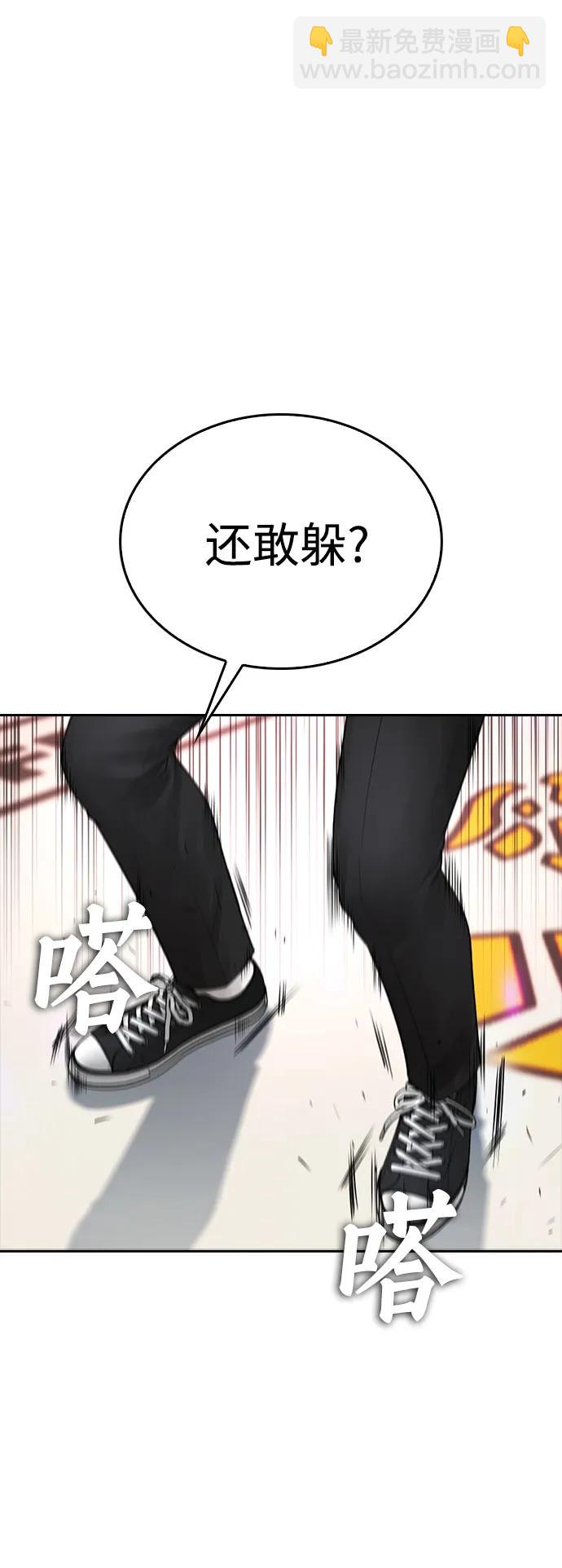 熱血校爸 - [第98話] 我是.. 最弱者？(1/3) - 6