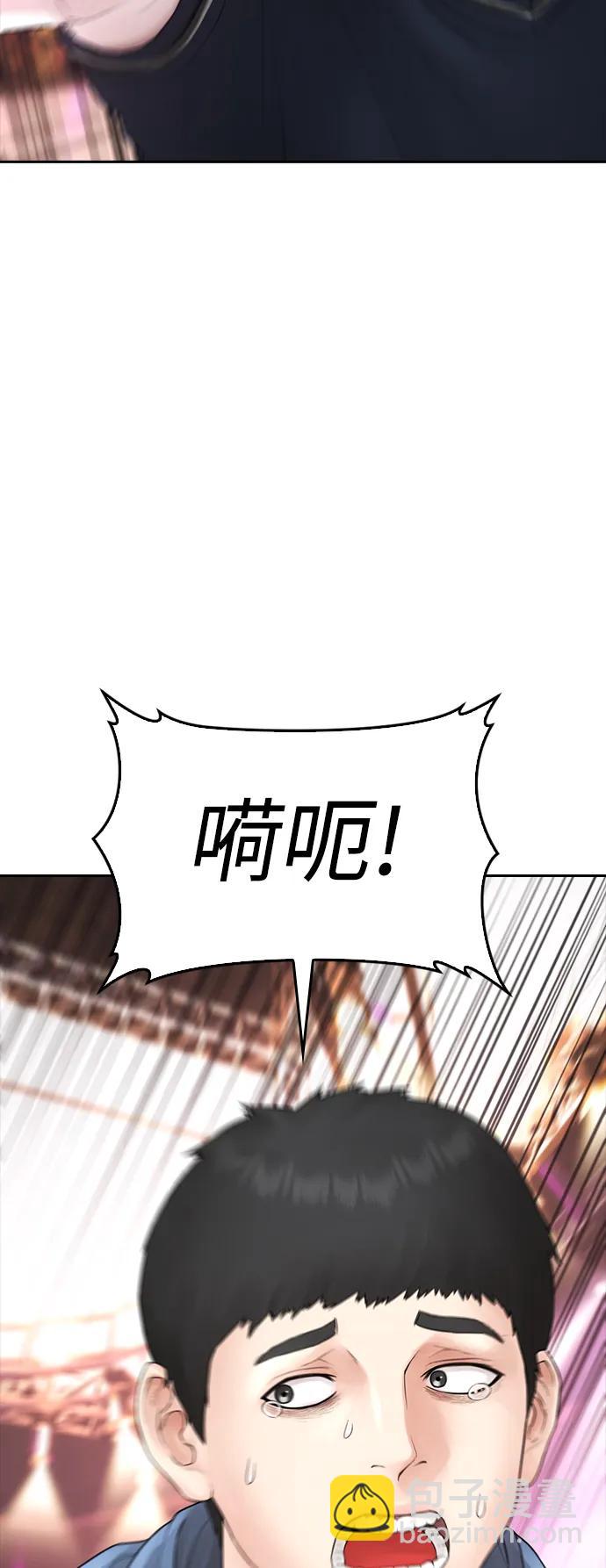熱血校爸 - [第98話] 我是.. 最弱者？(1/3) - 8