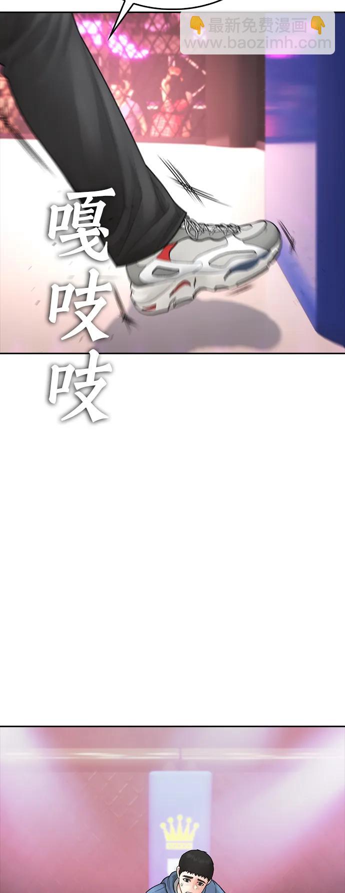 熱血校爸 - [第98話] 我是.. 最弱者？(1/3) - 2