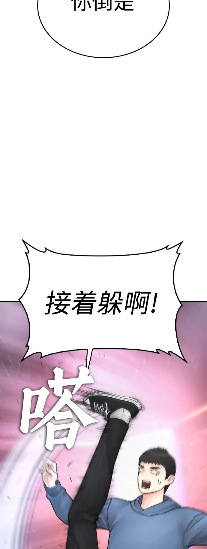 熱血校爸 - [第98話] 我是.. 最弱者？(1/3) - 7