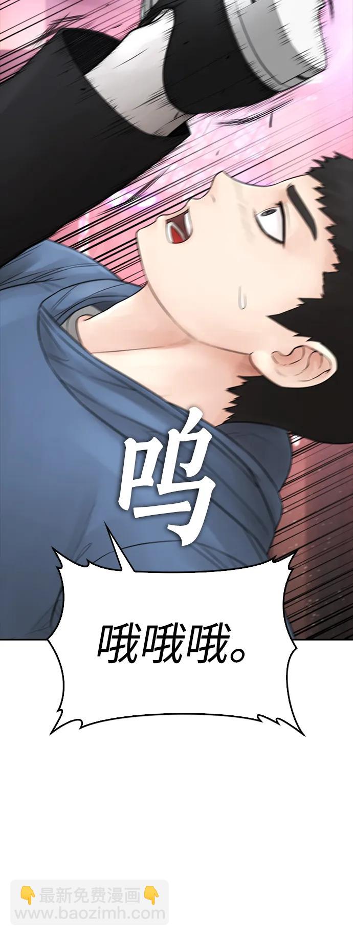 熱血校爸 - [第98話] 我是.. 最弱者？(1/3) - 1