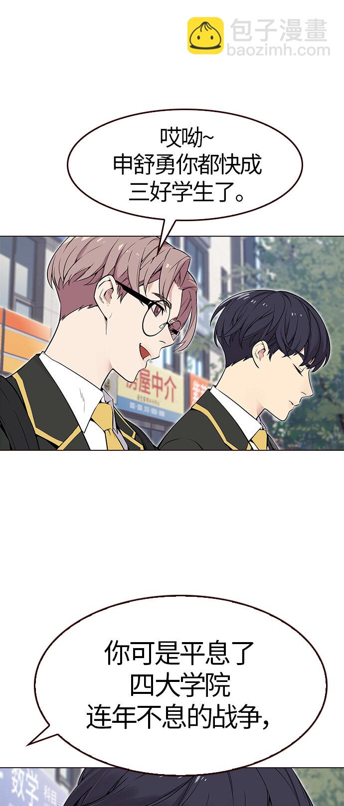 [第1话] 夏日到来（1）(1/2)-第1话