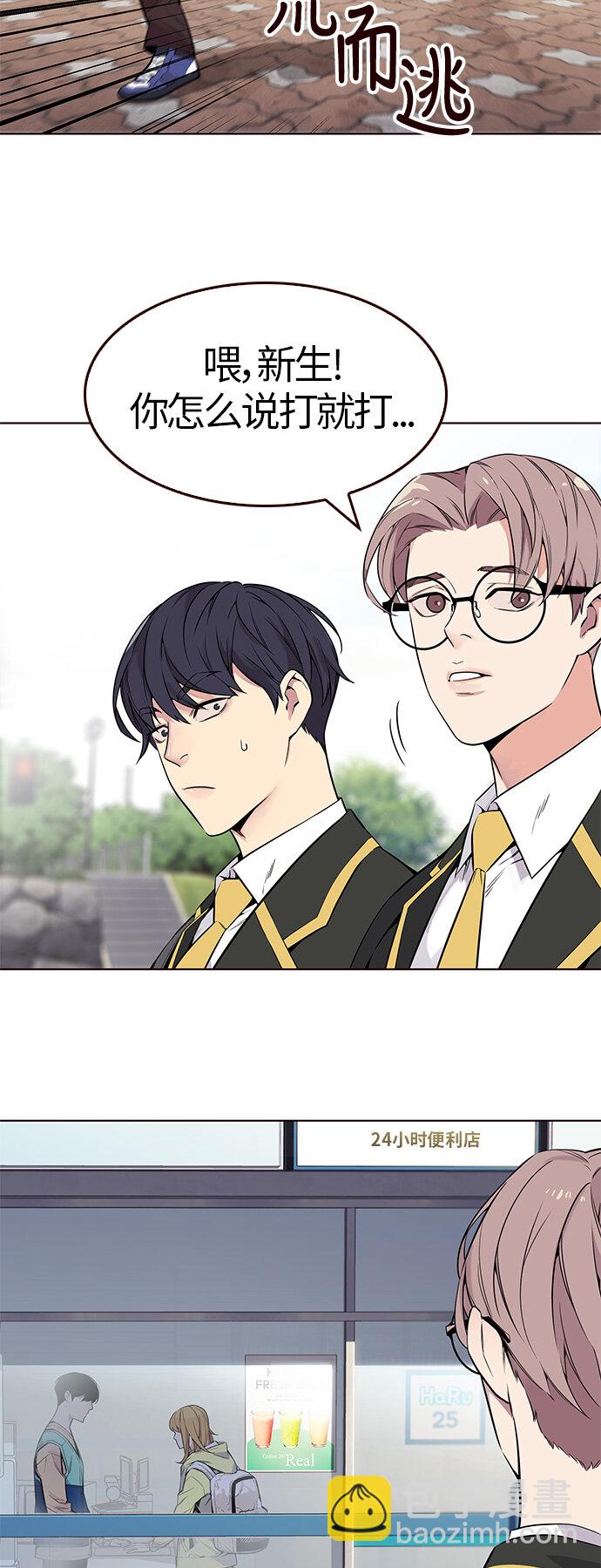 [第1话] 夏日到来（1）(1/2)-第1话