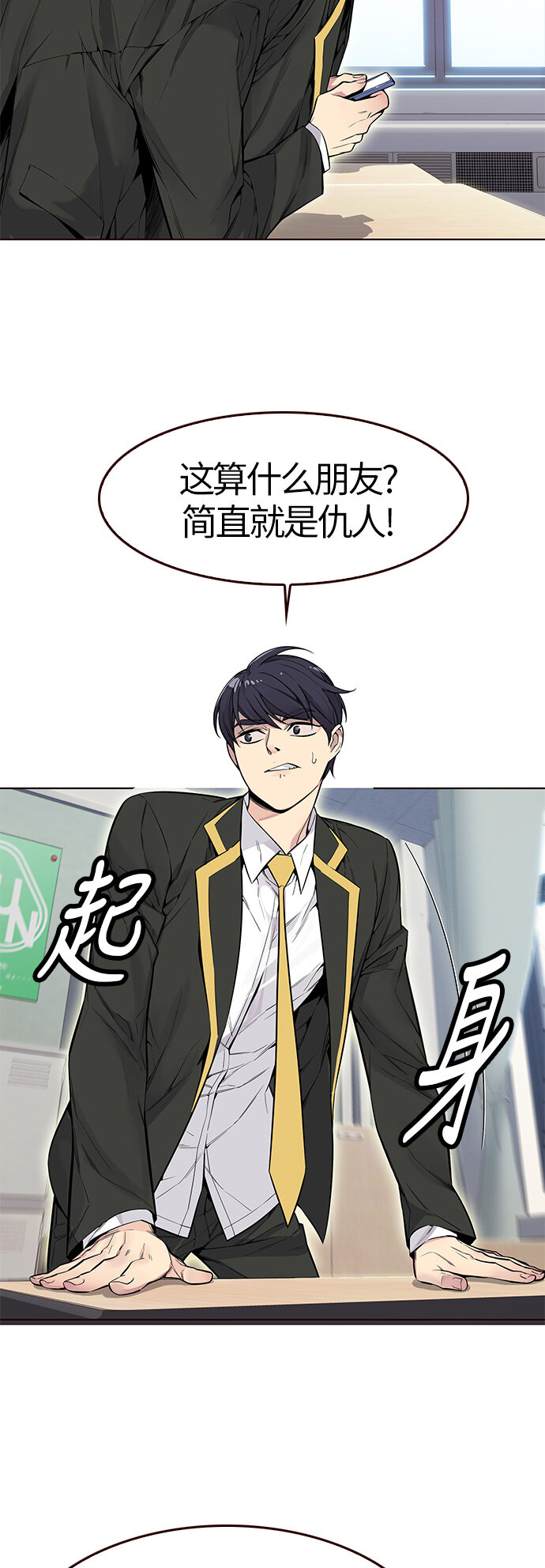 [第1话] 夏日到来（1）(1/2)-第1话