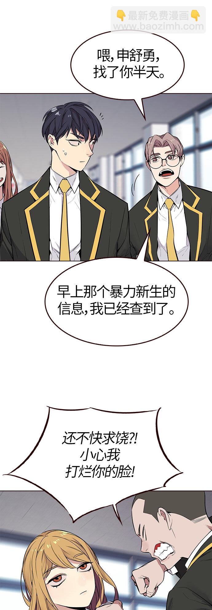 [第1话] 夏日到来（1）(1/2)-第1话