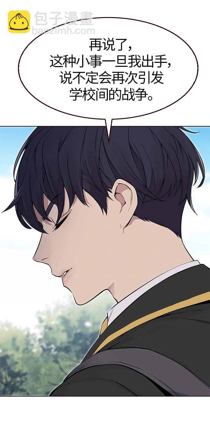 [第1话] 夏日到来（1）(1/2)-第1话