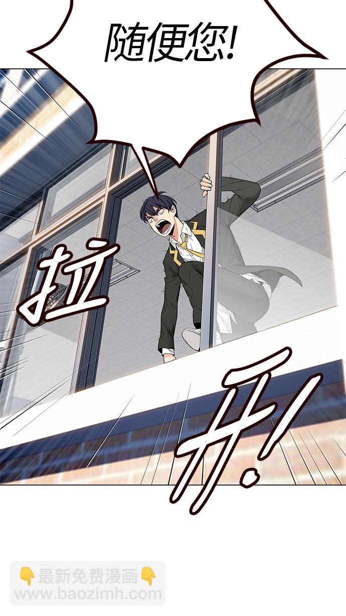 [第11话] 暴走夏日（8）(1/2)-第11话