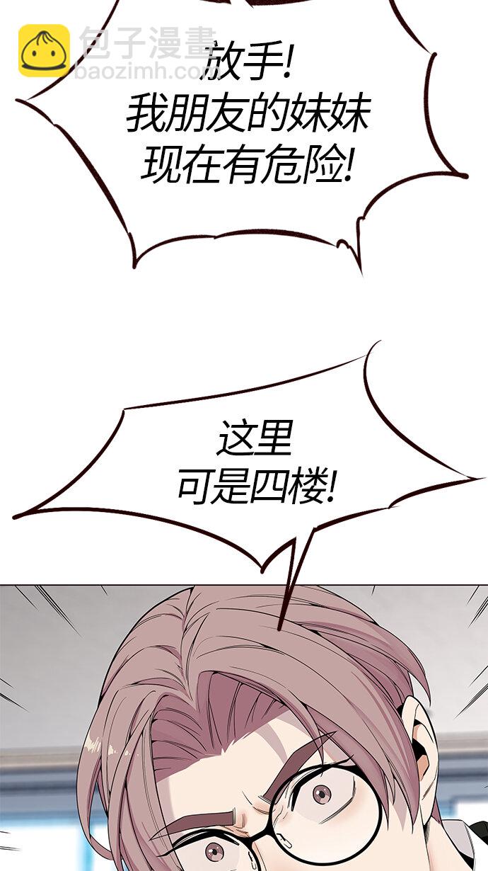 [第11话] 暴走夏日（8）(1/2)-第11话