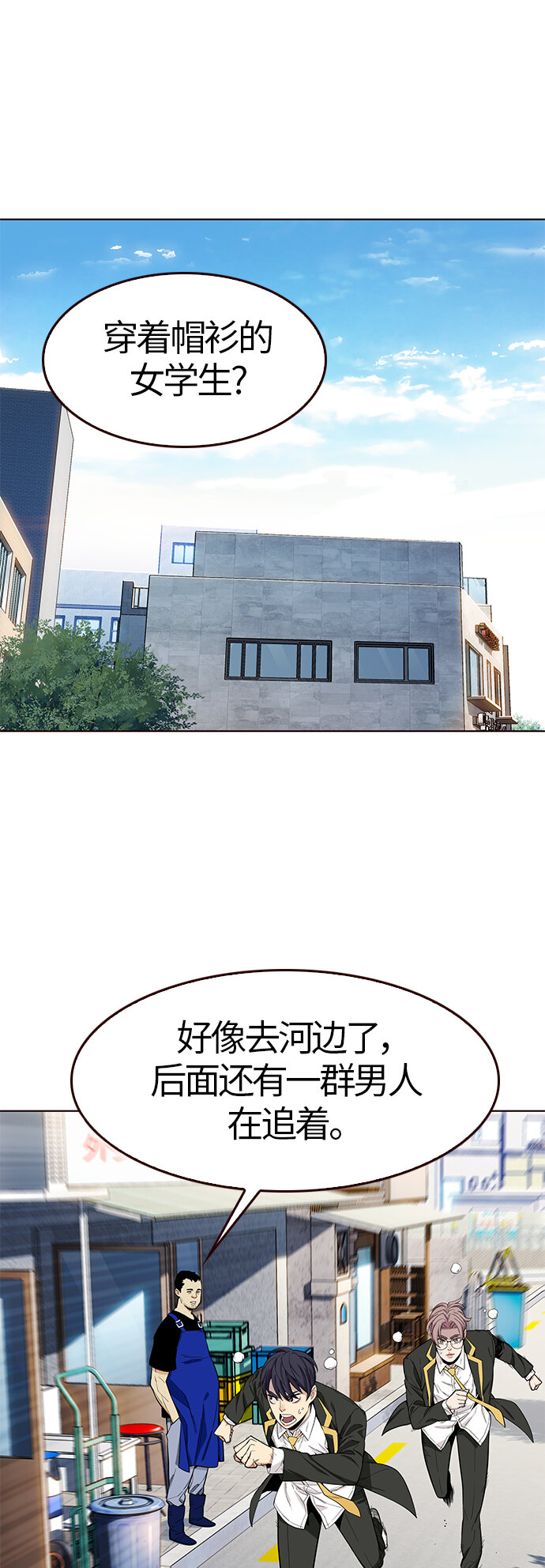 [第11话] 暴走夏日（8）(1/2)-第11话