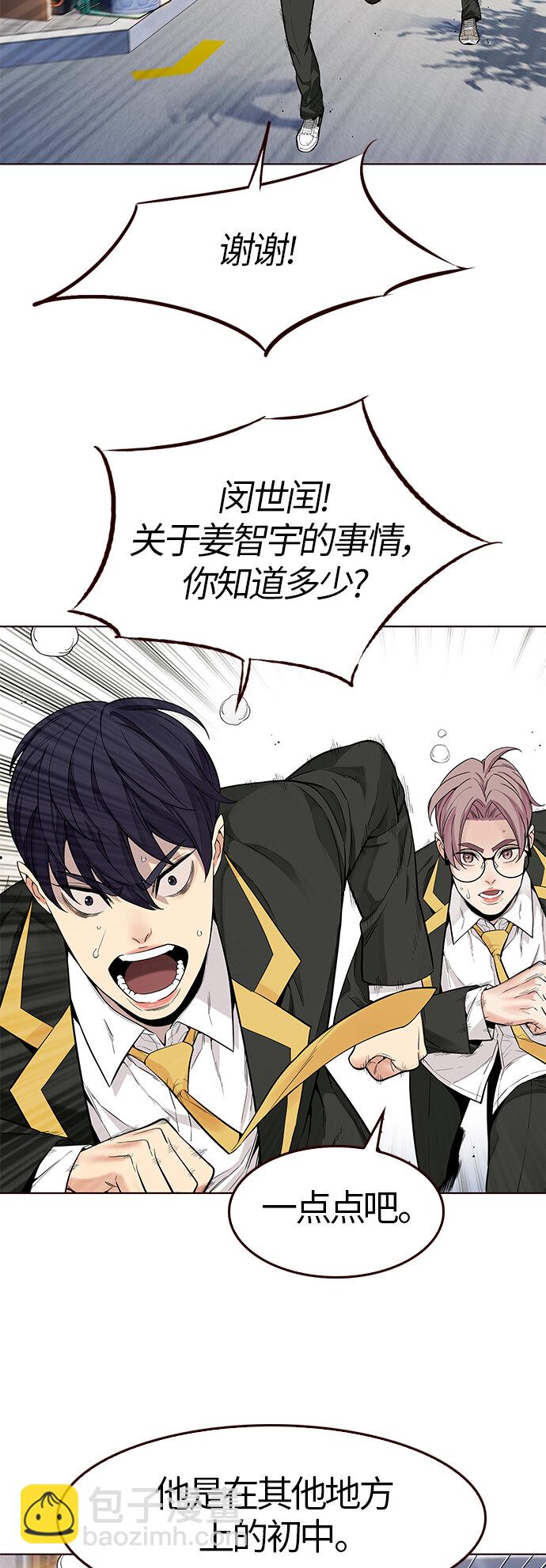 [第11话] 暴走夏日（8）(1/2)-第11话