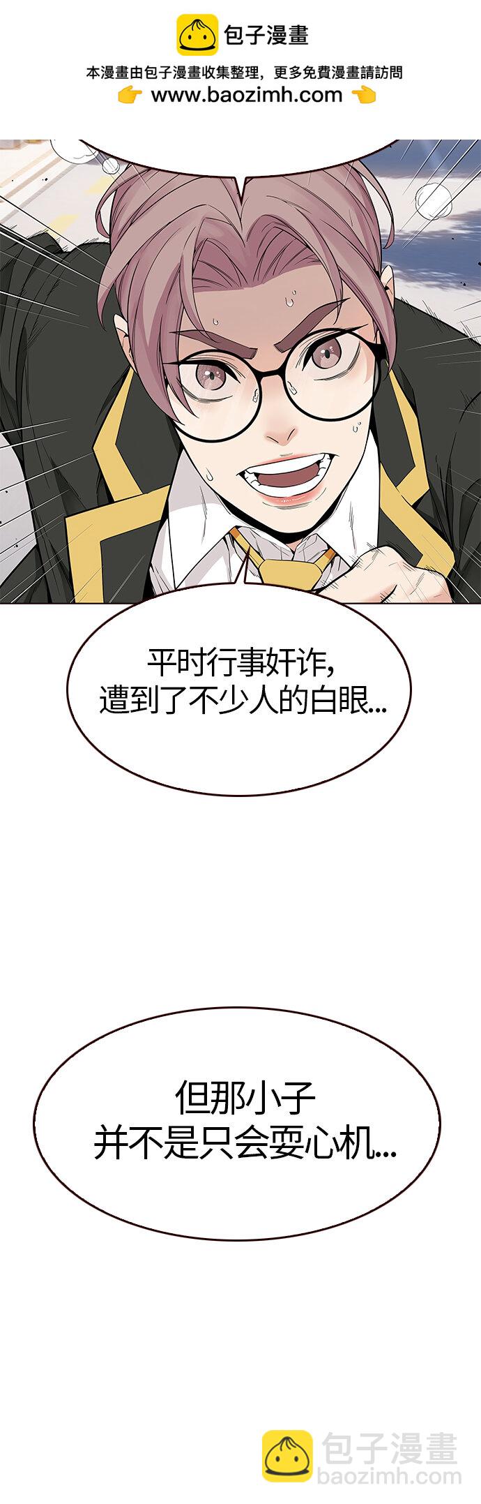 [第11话] 暴走夏日（8）(1/2)-第11话