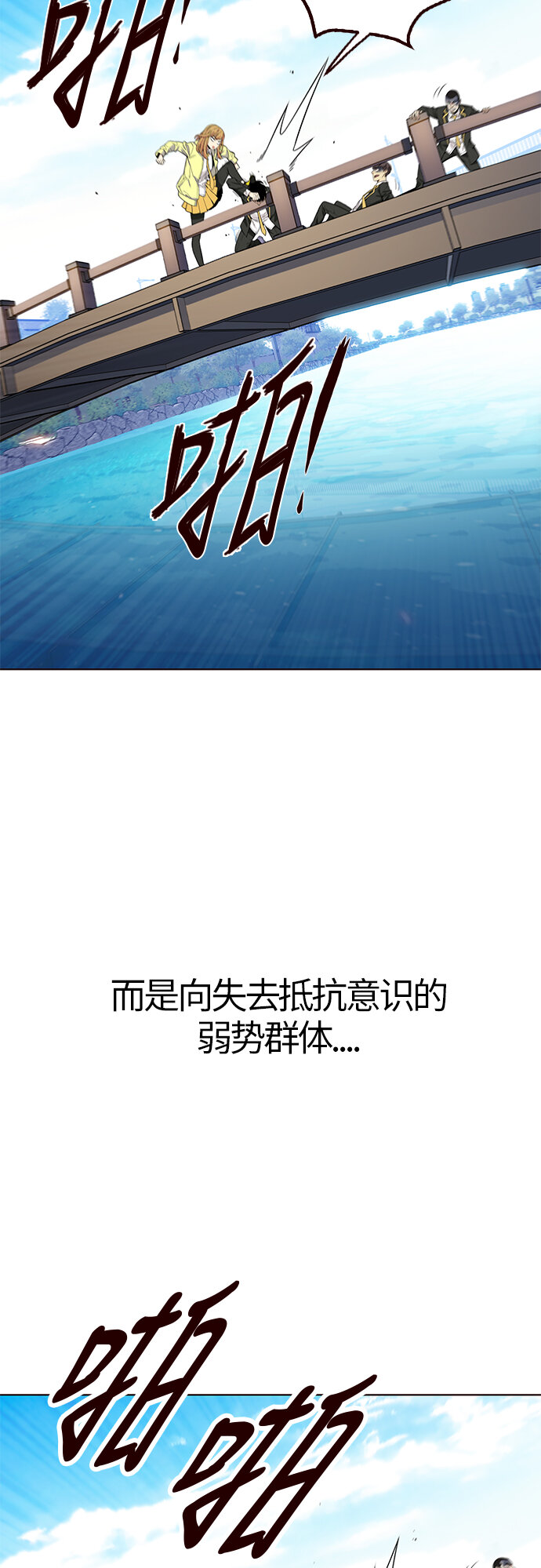 [第11话] 暴走夏日（8）(1/2)-第11话