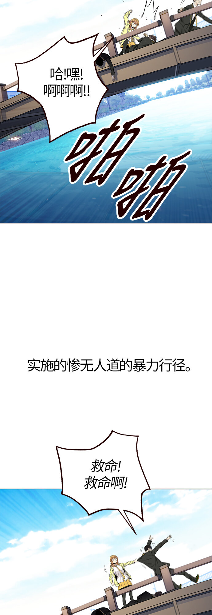 [第11话] 暴走夏日（8）(1/2)-第11话