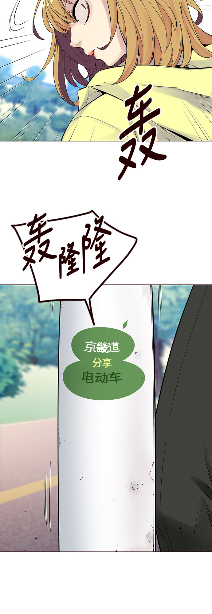 [第11话] 暴走夏日（8）(1/2)-第11话
