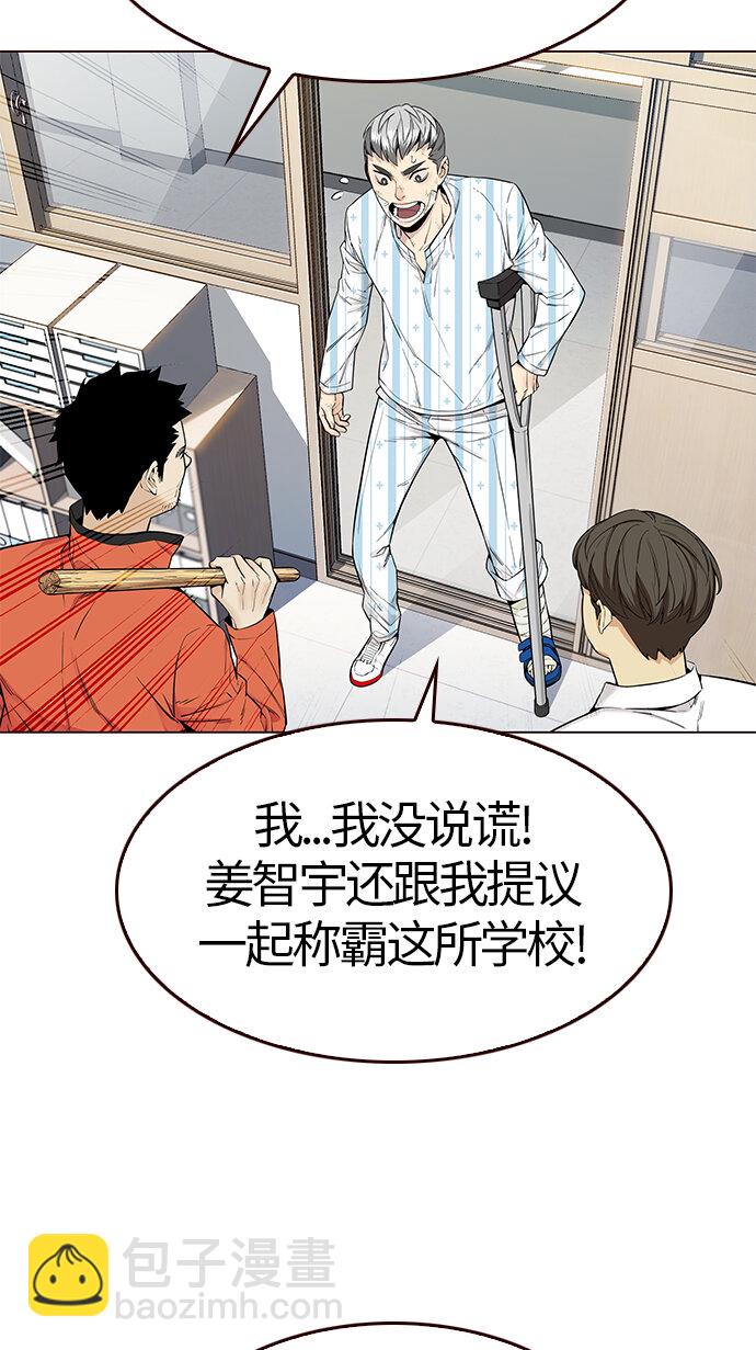 [第11话] 暴走夏日（8）(1/2)-第11话