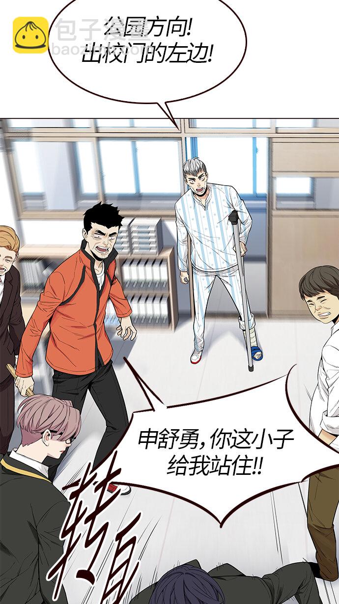 [第11话] 暴走夏日（8）(1/2)-第11话