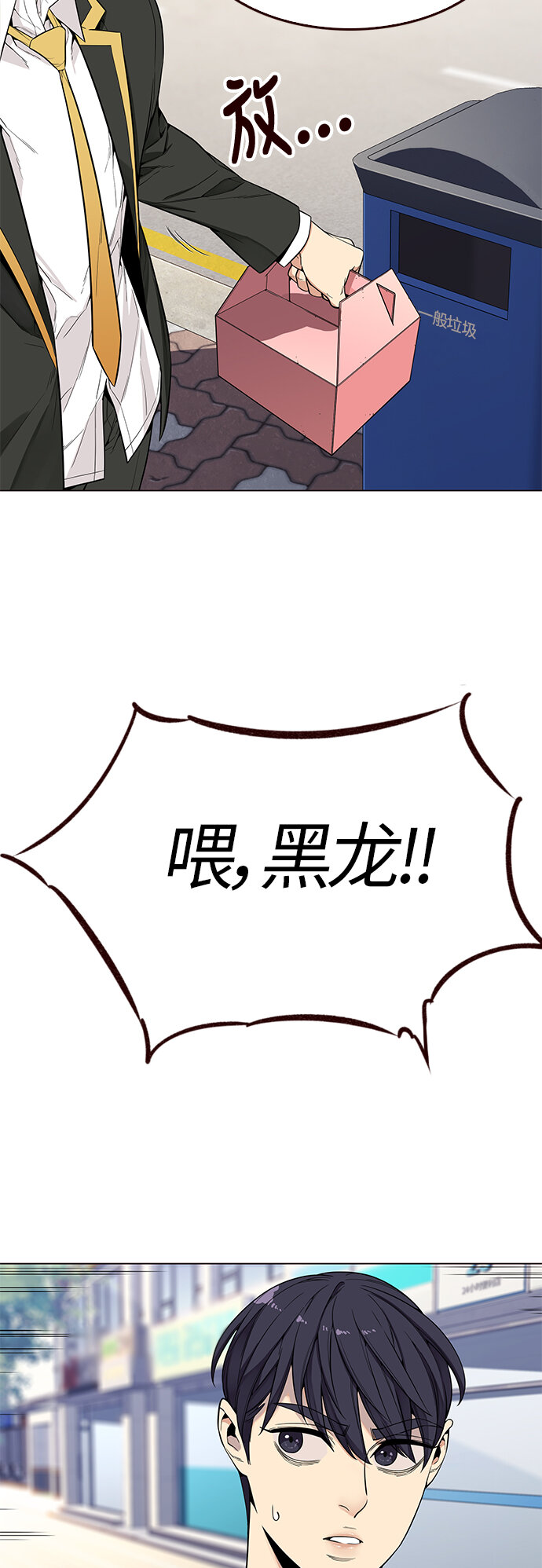 [第13话] 呼唤夏日（1）(1/2)-第13话