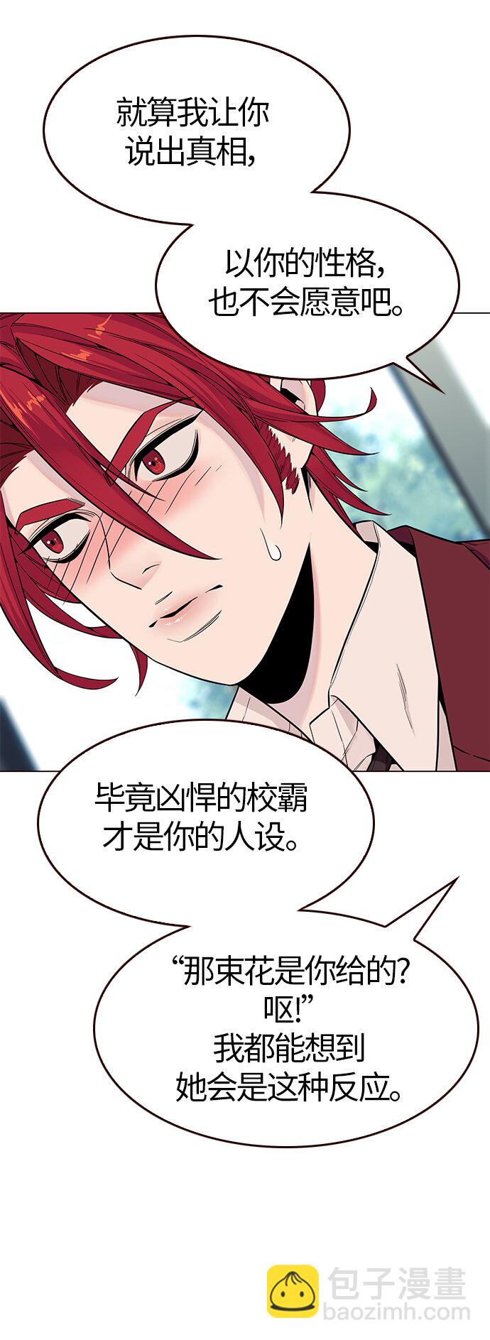 [第13话] 呼唤夏日（1）(1/2)-第13话