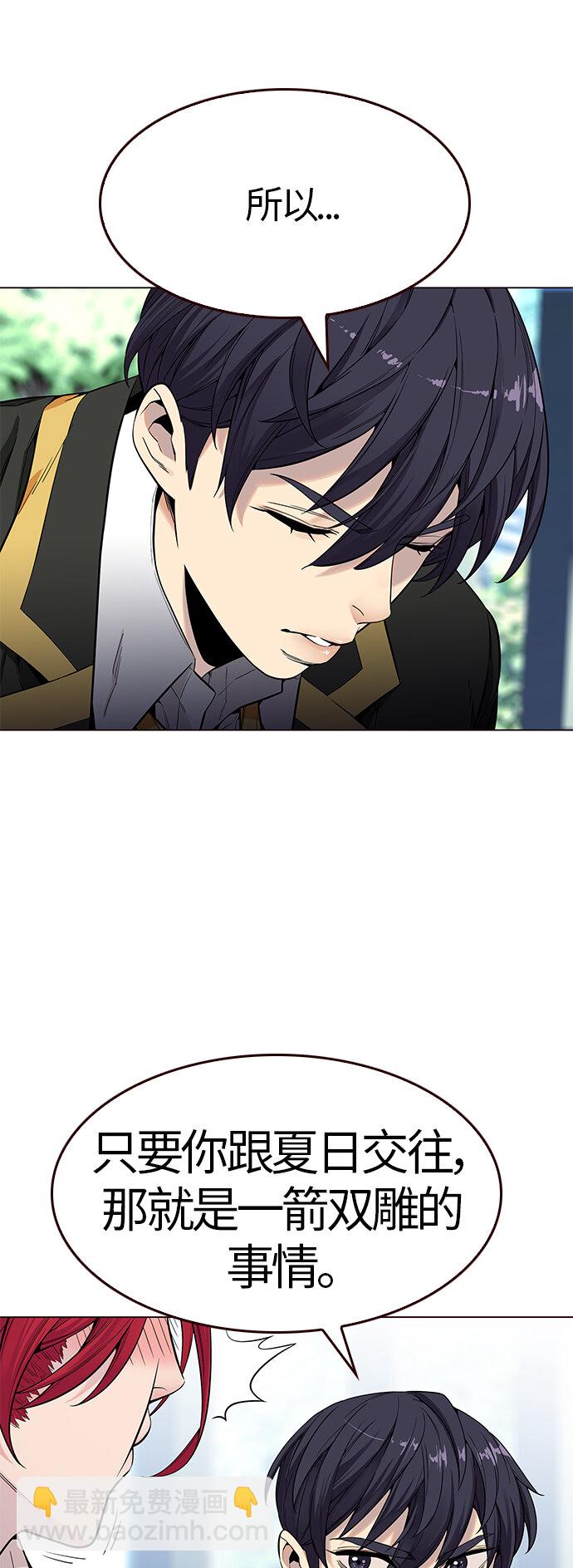 [第13话] 呼唤夏日（1）(1/2)-第13话