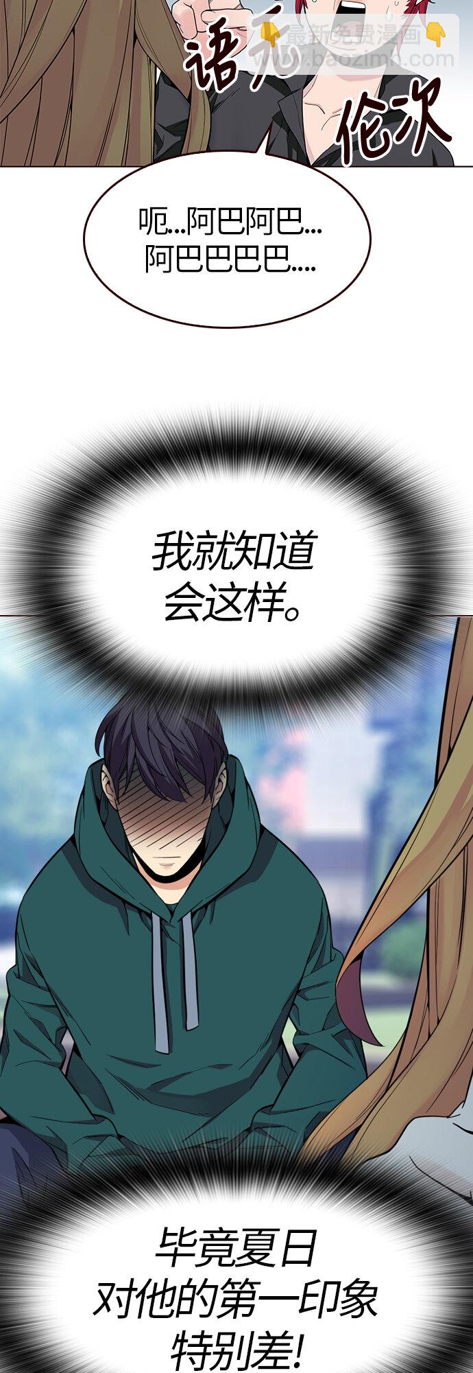 [第15话] 呼唤夏日（3）(1/2)-第15话