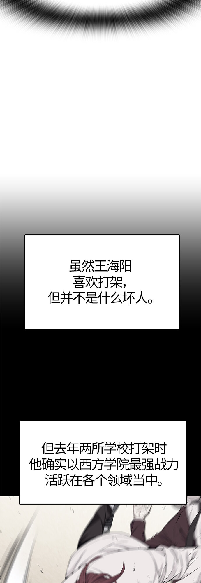 [第15话] 呼唤夏日（3）(1/2)-第15话