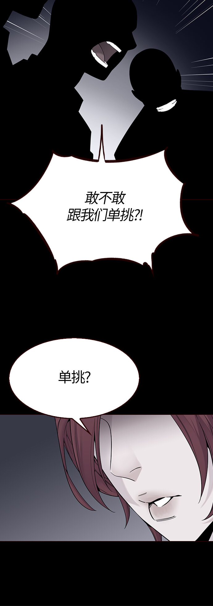 [第15话] 呼唤夏日（3）(1/2)-第15话