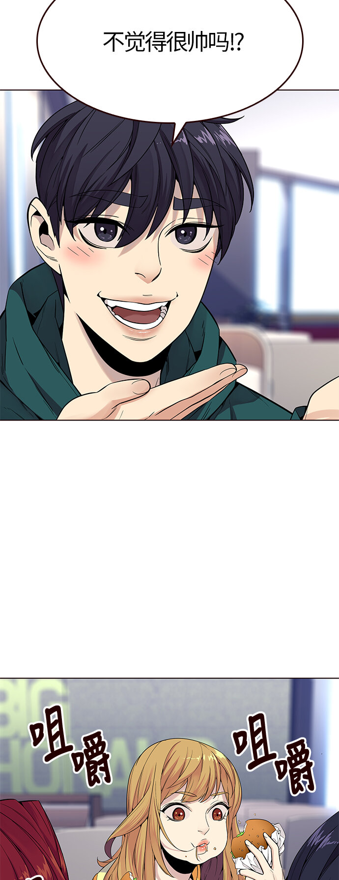 [第15话] 呼唤夏日（3）(1/2)-第15话