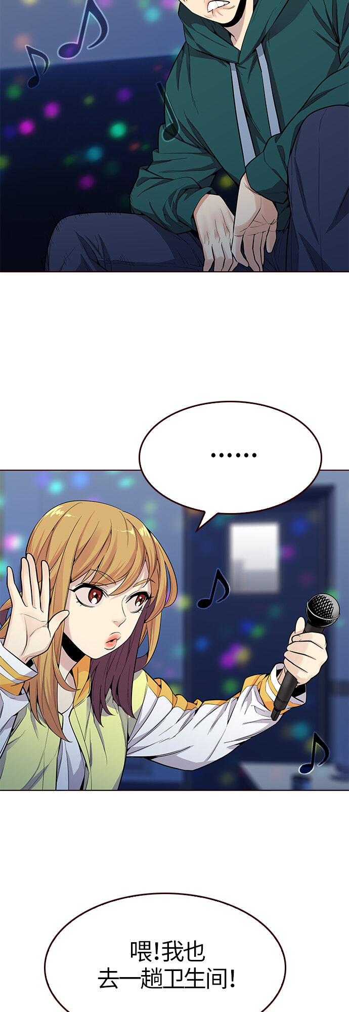 [第17话] 呼唤夏日（5）(1/2)-第17话