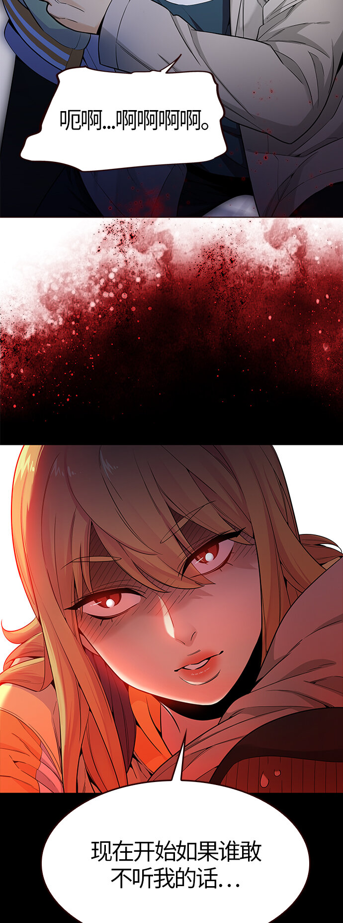 [第19话] 呼唤夏日（7）(1/2)-第19话