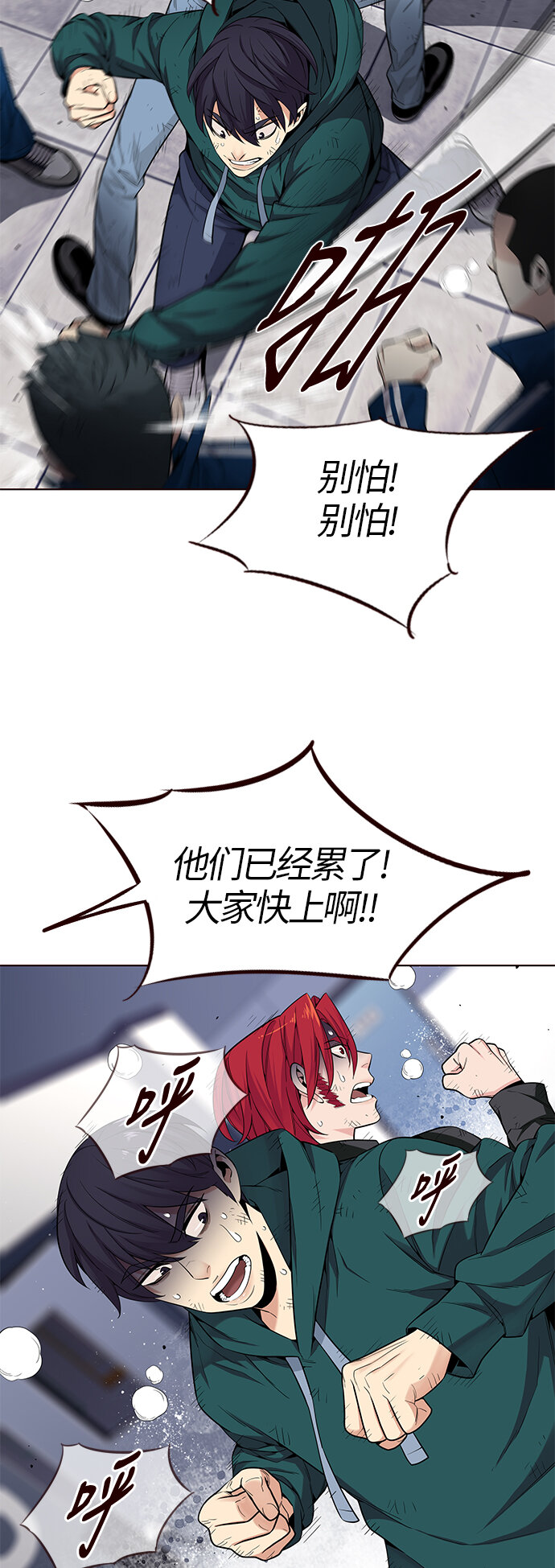 [第19话] 呼唤夏日（7）(1/2)-第19话