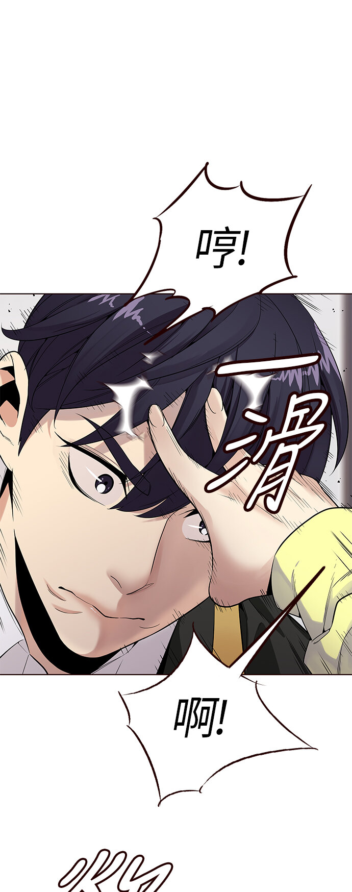 [第21话] 无奈的夏日（2）(1/2)-第21话