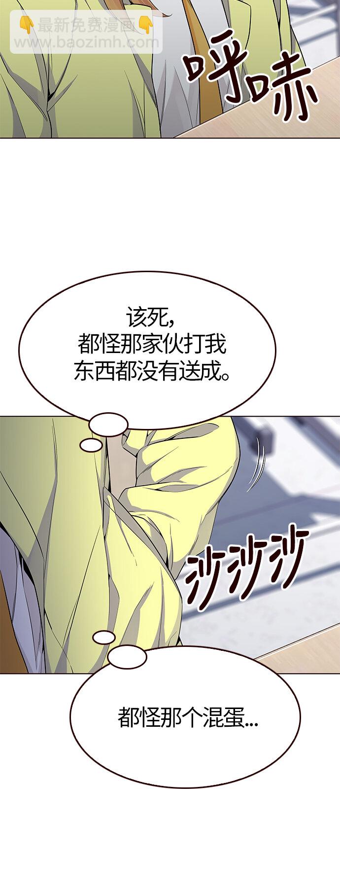 [第21话] 无奈的夏日（2）(1/2)-第21话