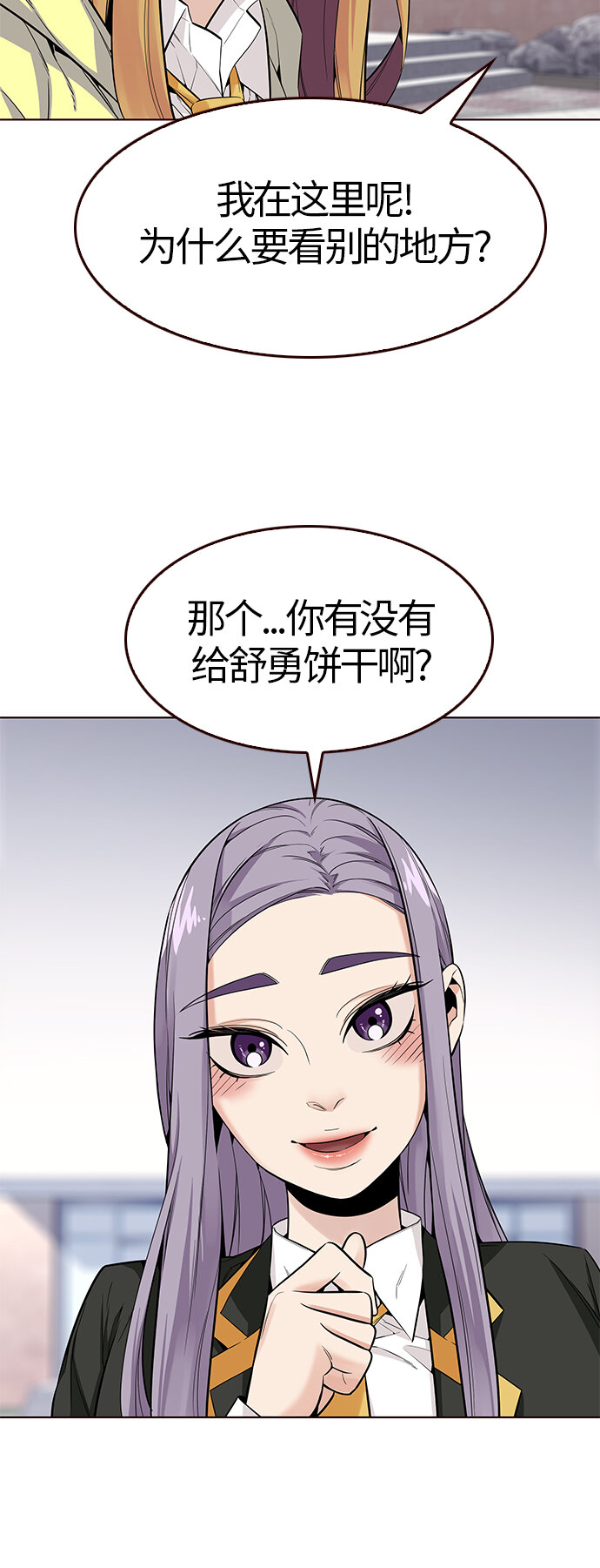 [第21话] 无奈的夏日（2）(1/2)-第21话